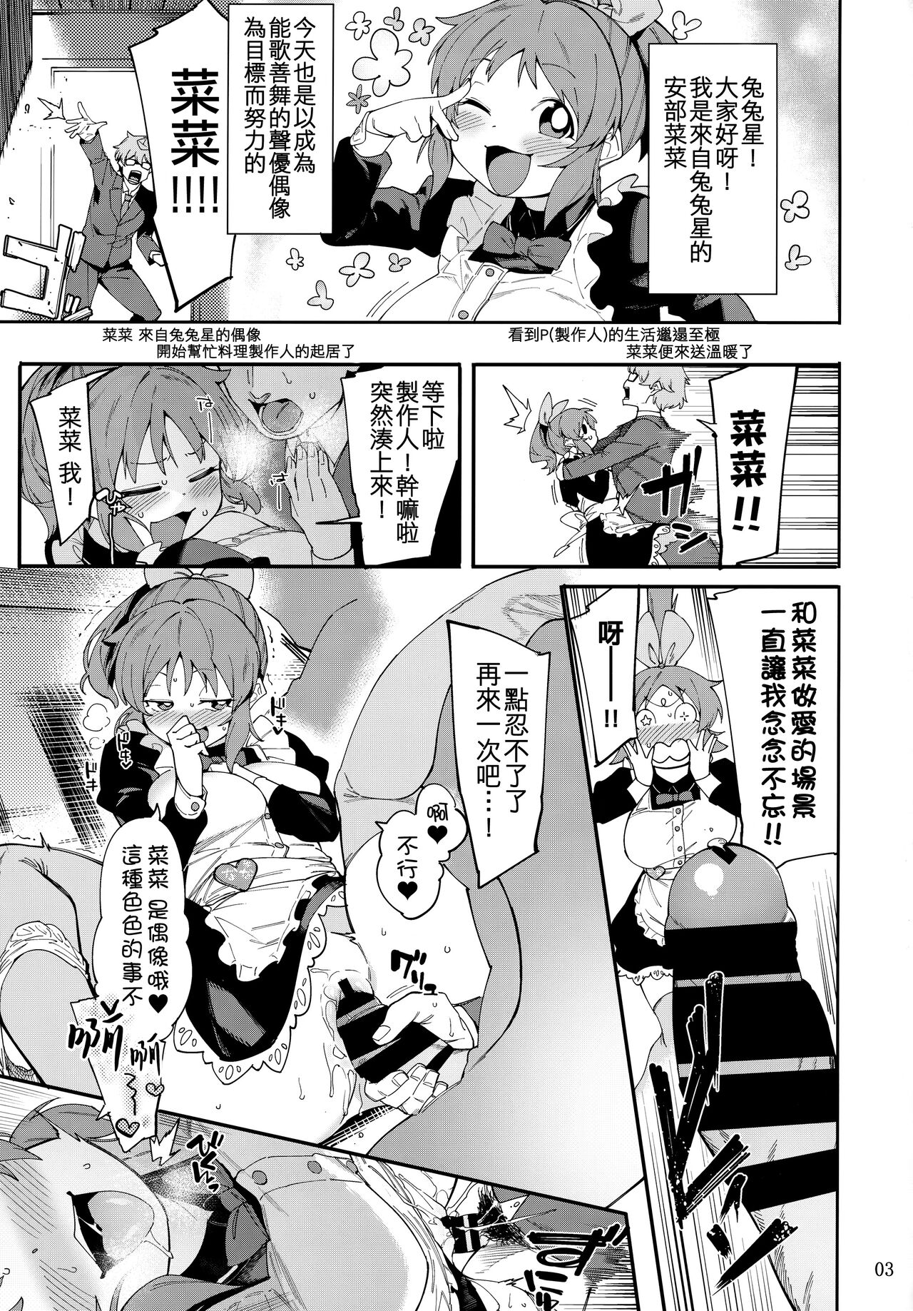 Tabegoro Bunny 2 page 3 full