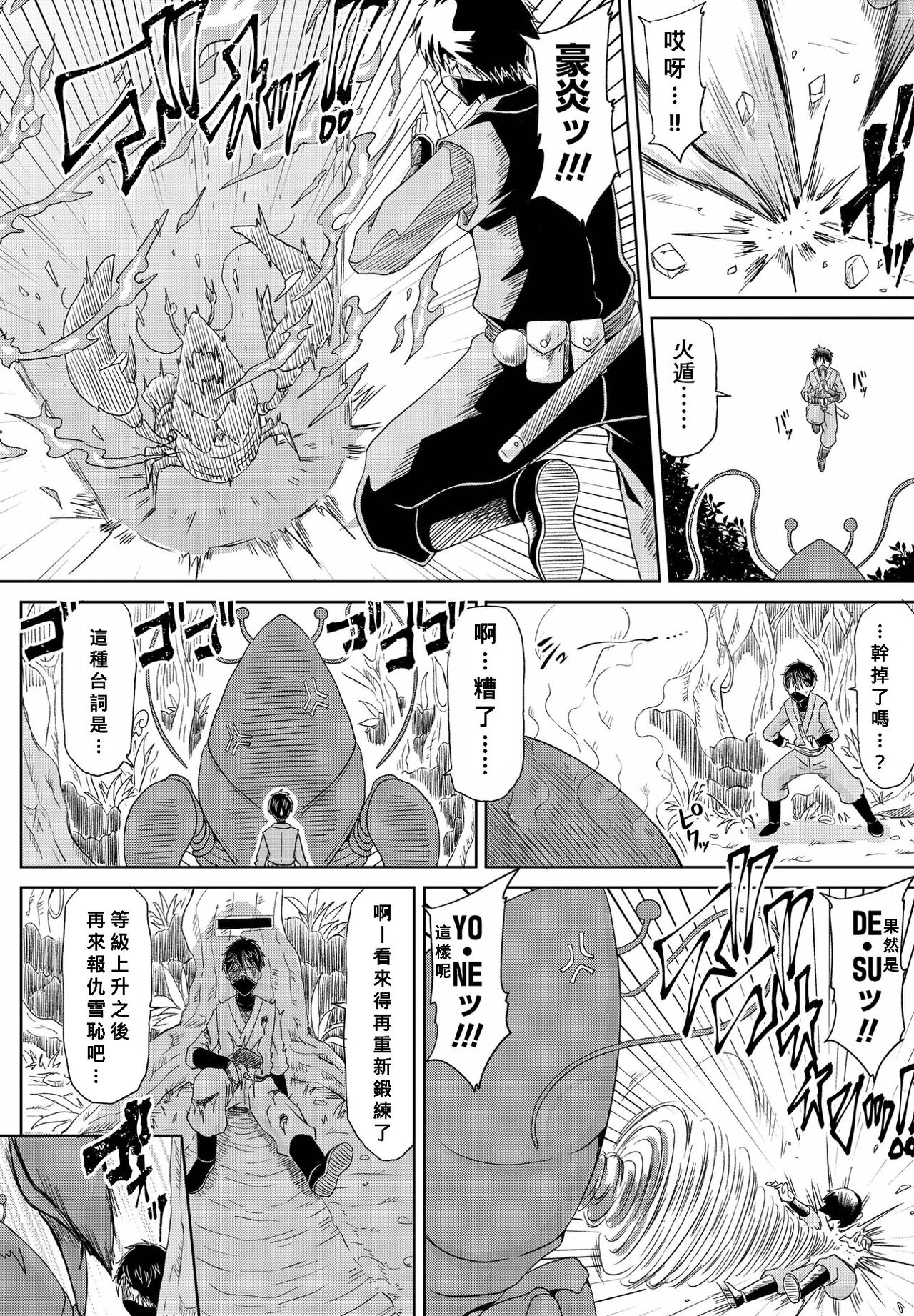 Itoko Knight Episode: 1 page 2 full