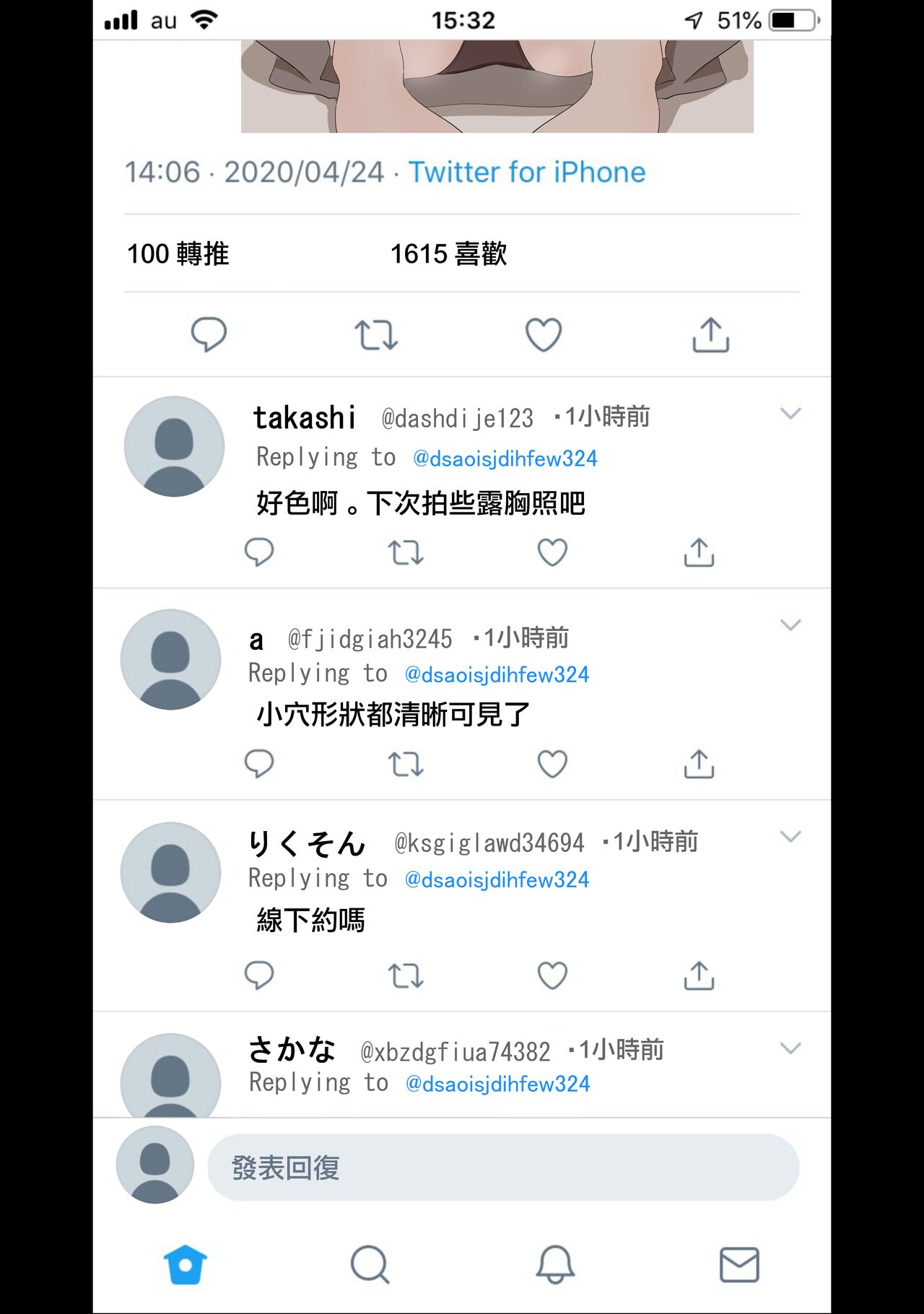 Kanojo ni  Ero Jidori Aka o Hajimete Moratta page 3 full