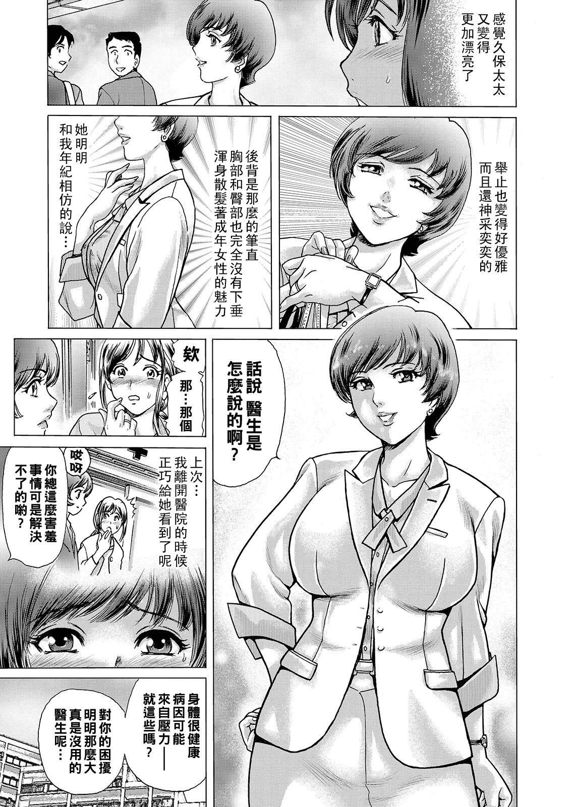 Chashitsu ni Kaoru wa Maso Tsuma Toiki Ch. 1+2 page 5 full