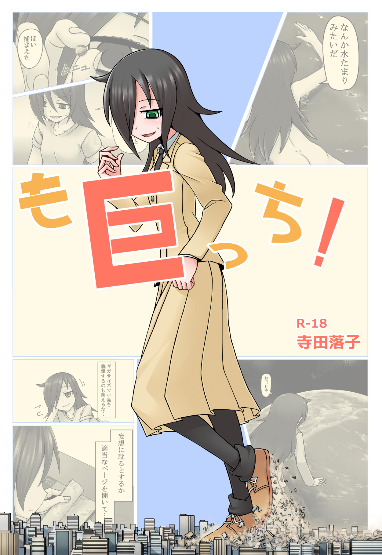 Mokyocchi Chinese Version page 1 full