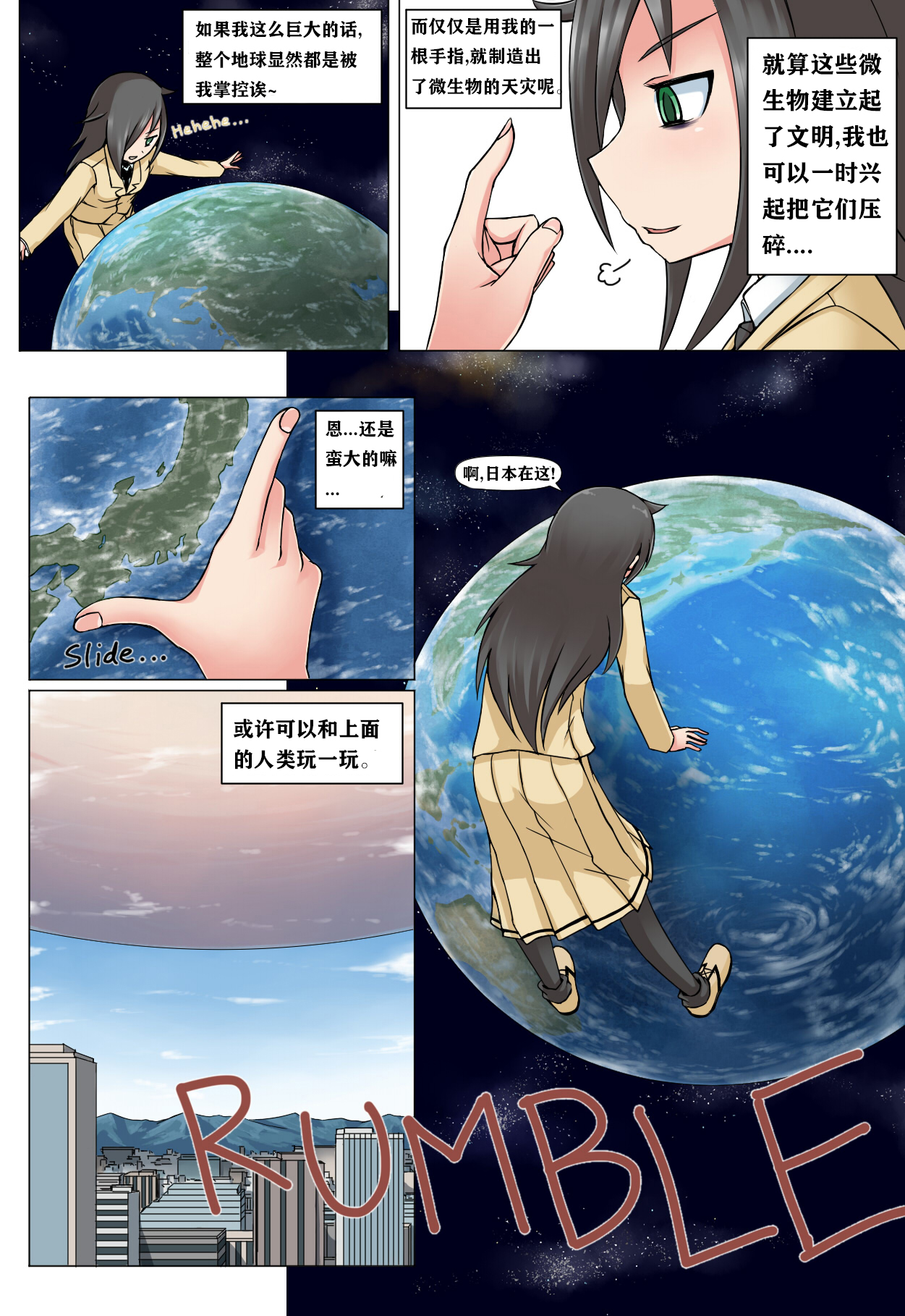 Mokyocchi Chinese Version page 3 full