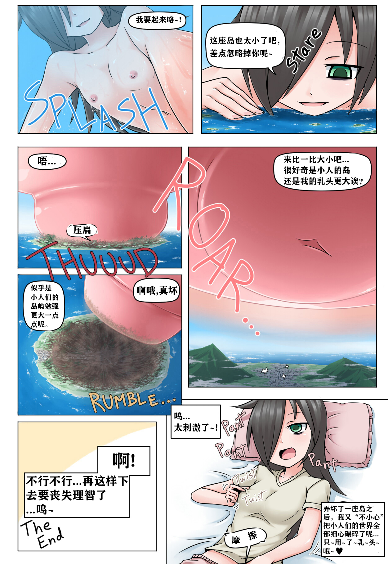 Mokyocchi Chinese Version page 9 full