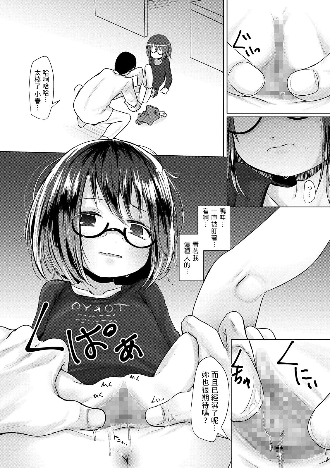 Jibun no Kachi page 10 full