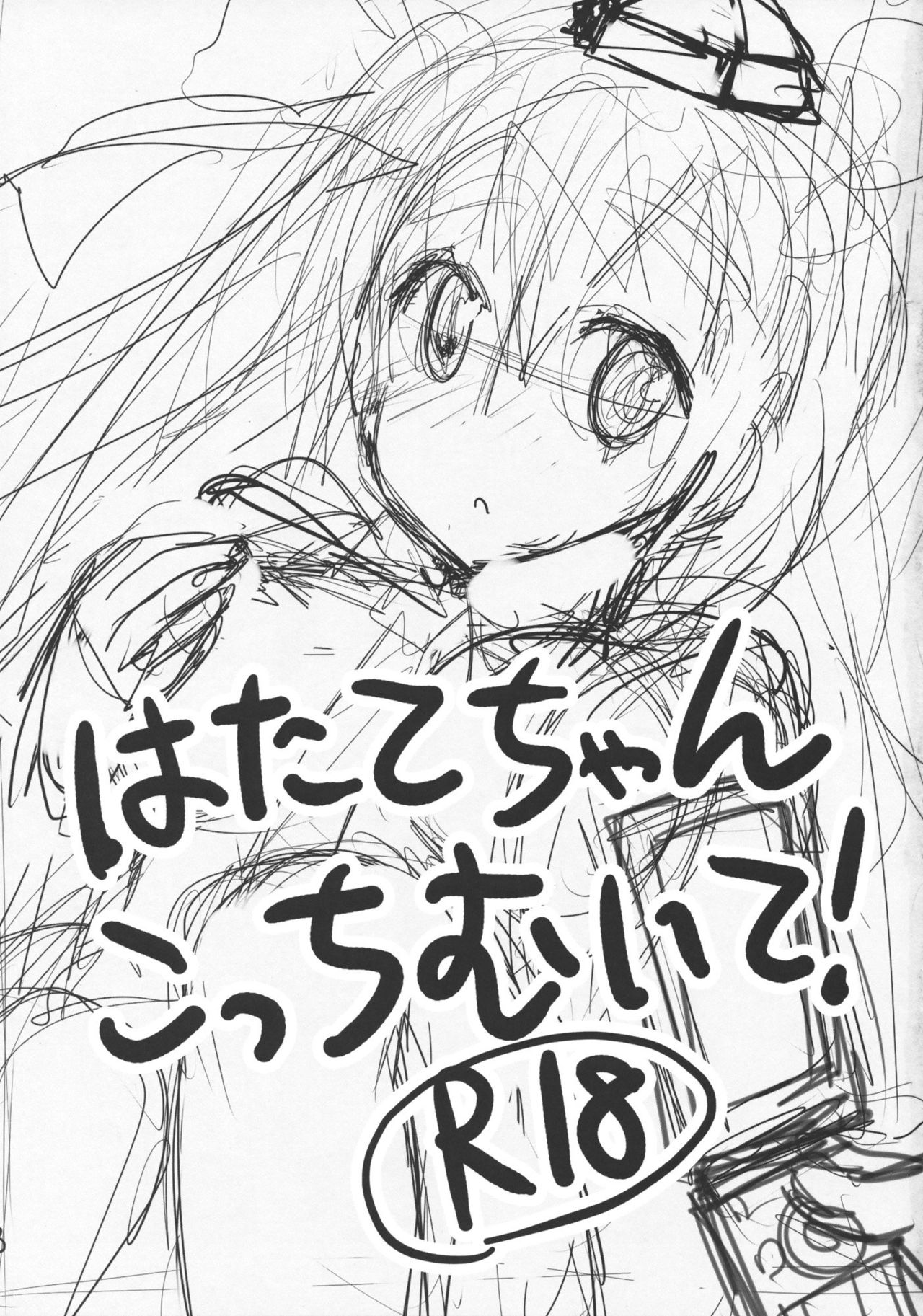 Hatate-chan Kotchi Muite! page 2 full