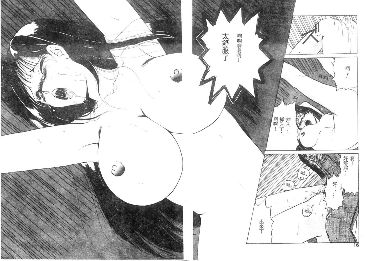 NATURAL HIGH page 10 full