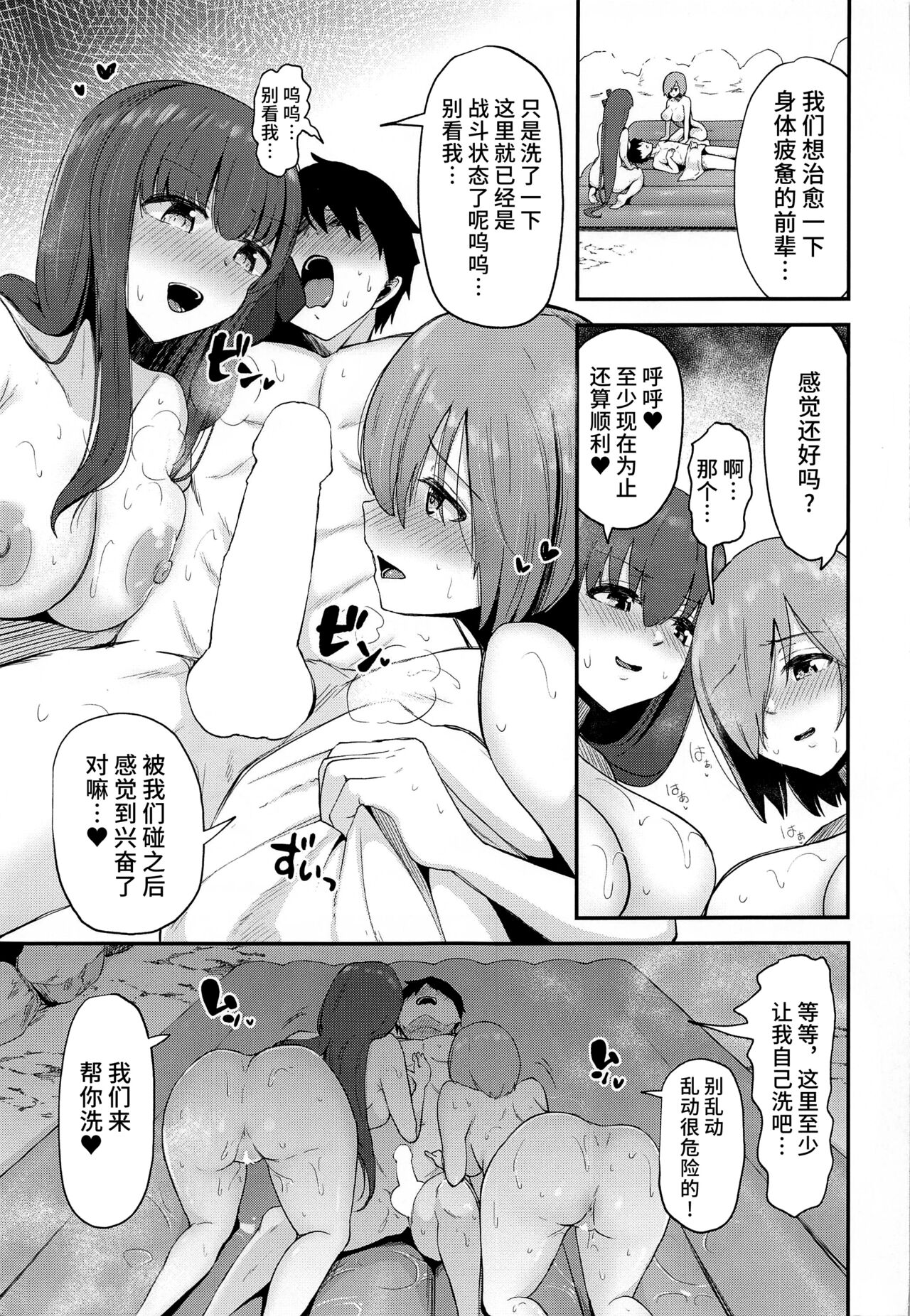 Kouhai-tachi ni Yuuwaku Sarete Shiboritorareru Master page 4 full