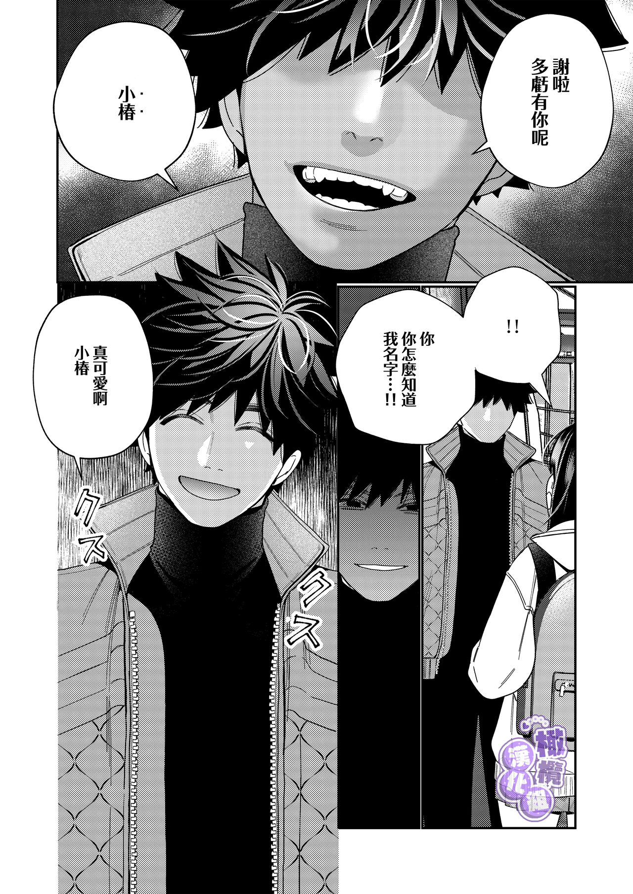 Zetsurin Yurei ga Iku made Tsuitekuru | 淫兽幽灵附我身 直至极乐不放手 page 10 full