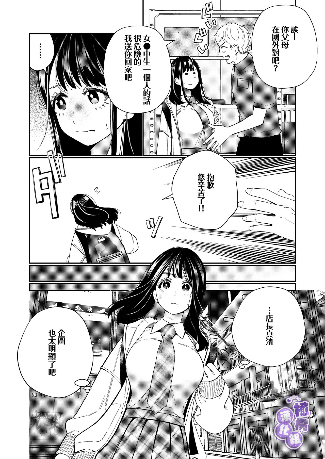 Zetsurin Yurei ga Iku made Tsuitekuru | 淫兽幽灵附我身 直至极乐不放手 page 4 full