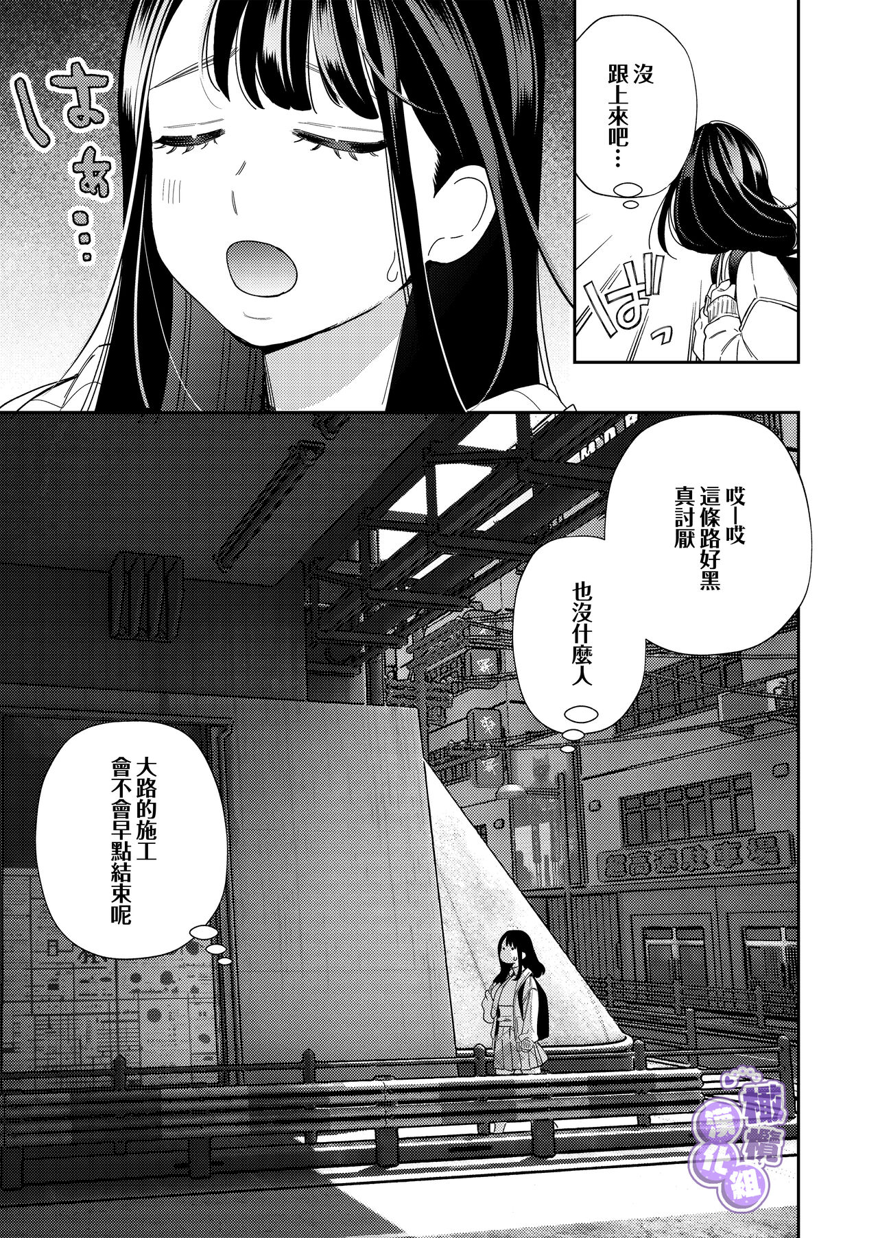 Zetsurin Yurei ga Iku made Tsuitekuru | 淫兽幽灵附我身 直至极乐不放手 page 5 full