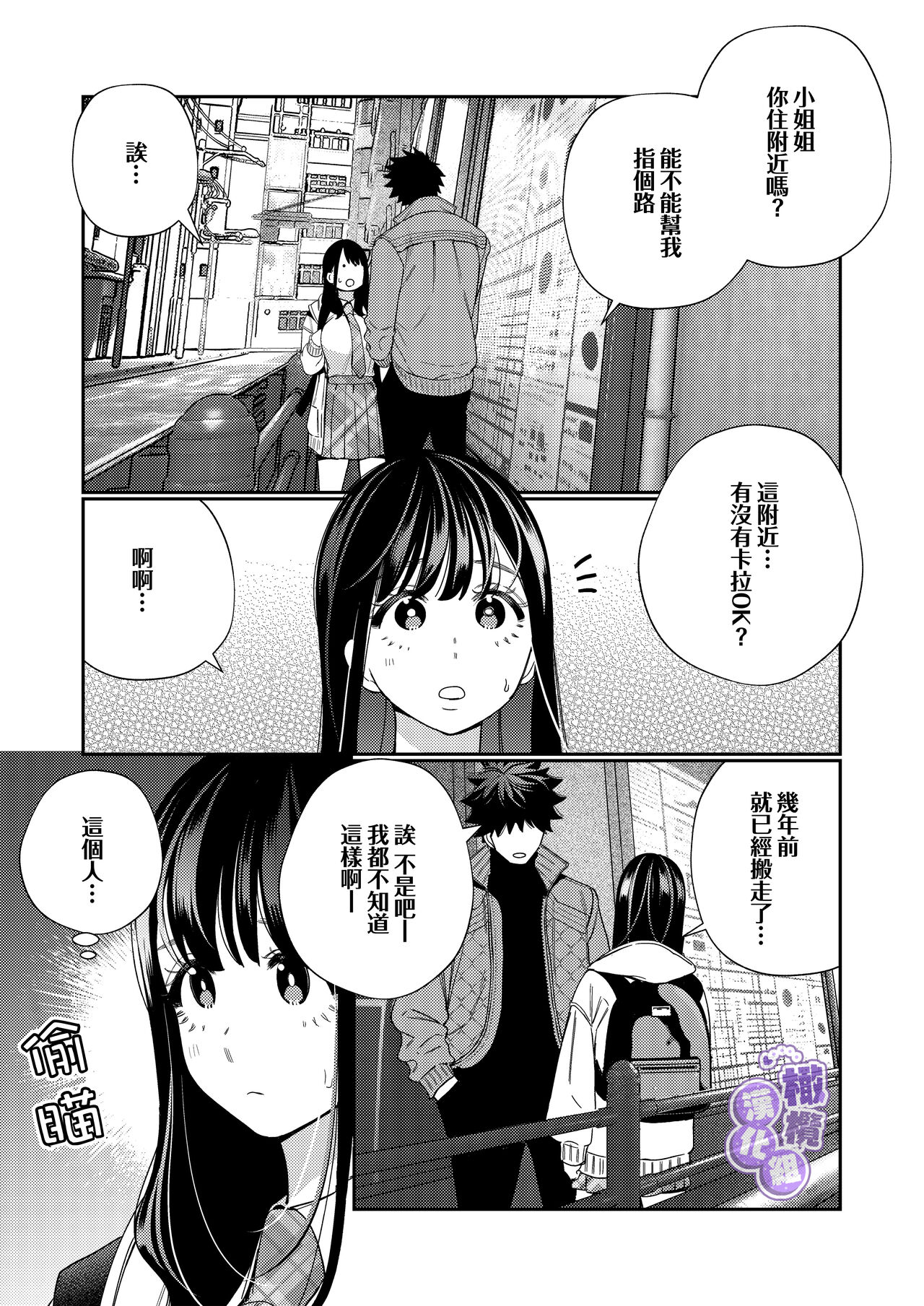 Zetsurin Yurei ga Iku made Tsuitekuru | 淫兽幽灵附我身 直至极乐不放手 page 7 full