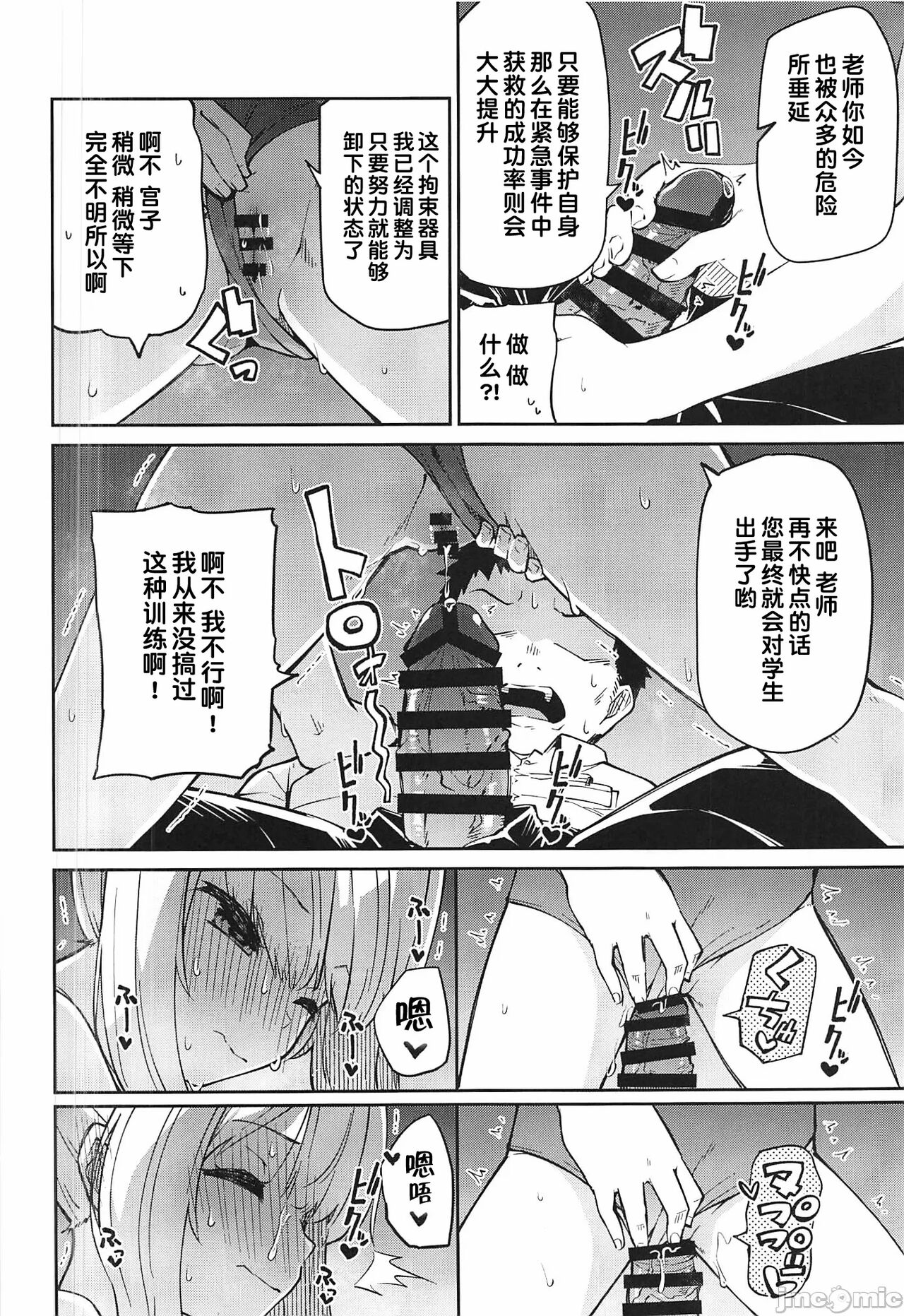 Koraku 12 page 4 full