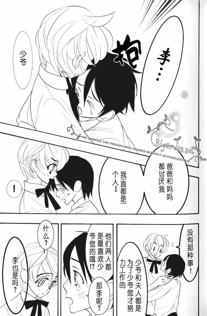 Otoko Meido-san o Peroperode Chuuchuu page 6 full