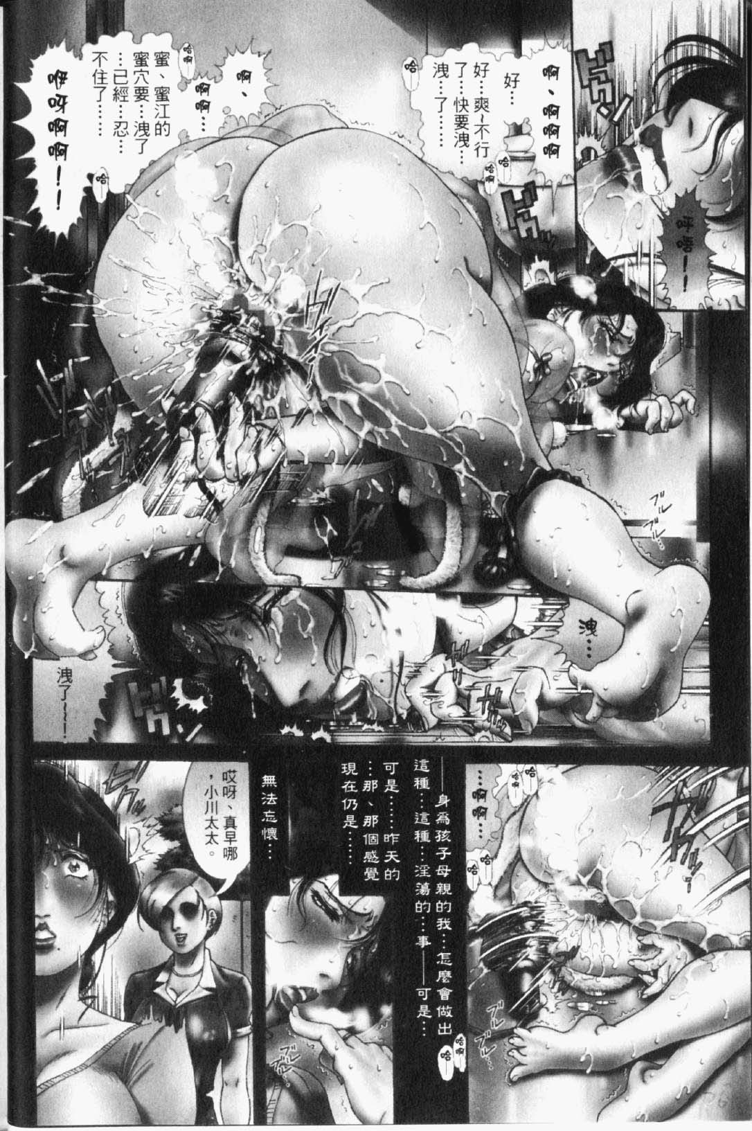 Hitozuma Mitsue ~Nureru... Hitozuma~ - A Married Woman As Mitsue | 人妻的私下交易 page 5 full