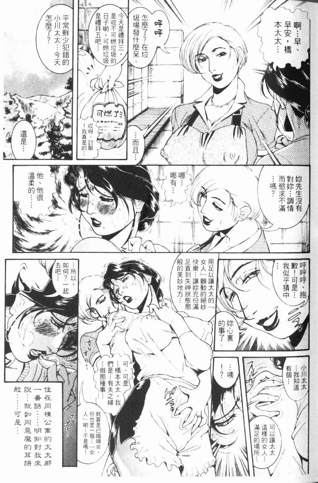 Hitozuma Mitsue ~Nureru... Hitozuma~ - A Married Woman As Mitsue | 人妻的私下交易 page 6 full
