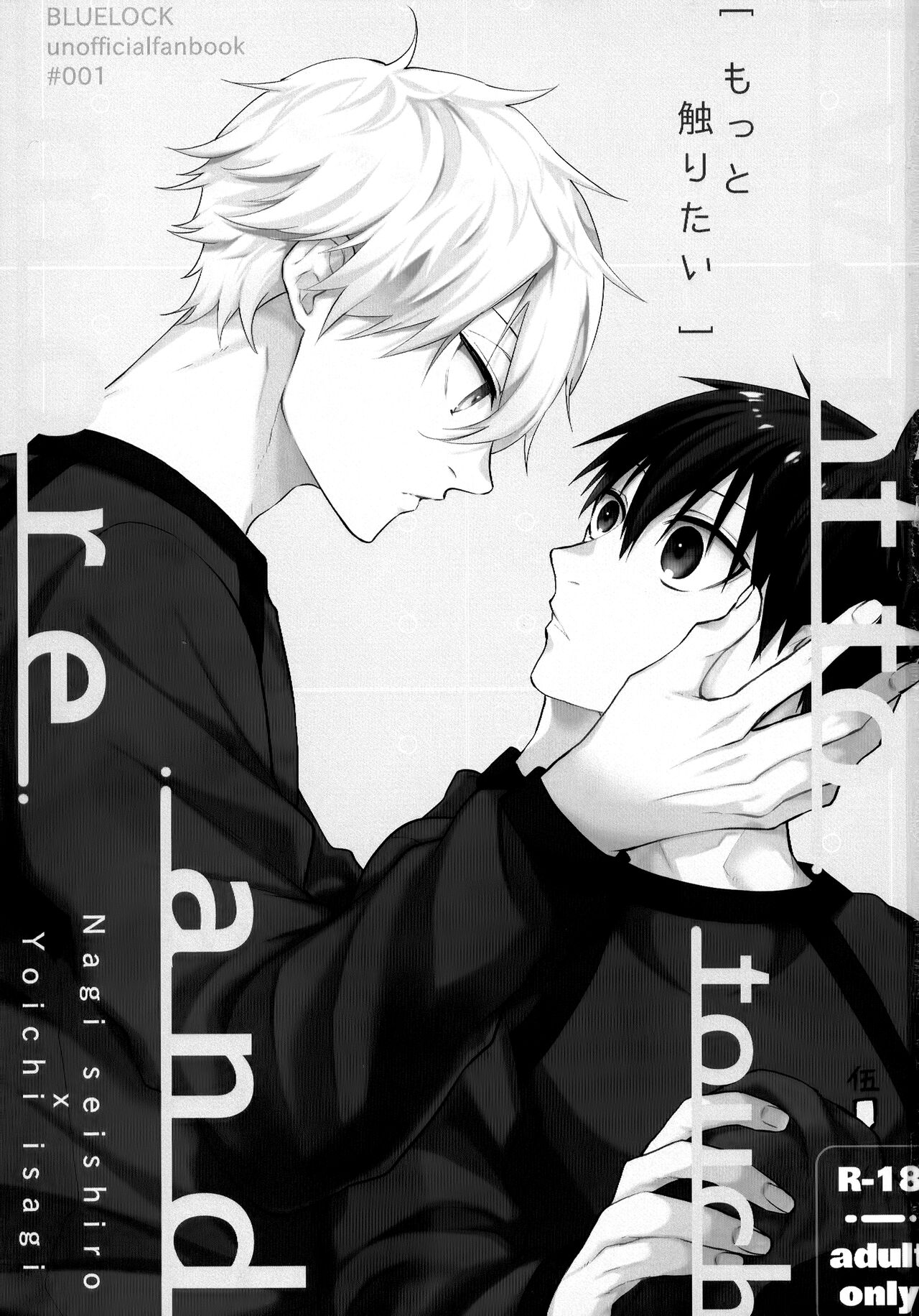 Motto Sawaritai - I want to touch and more page 2 full