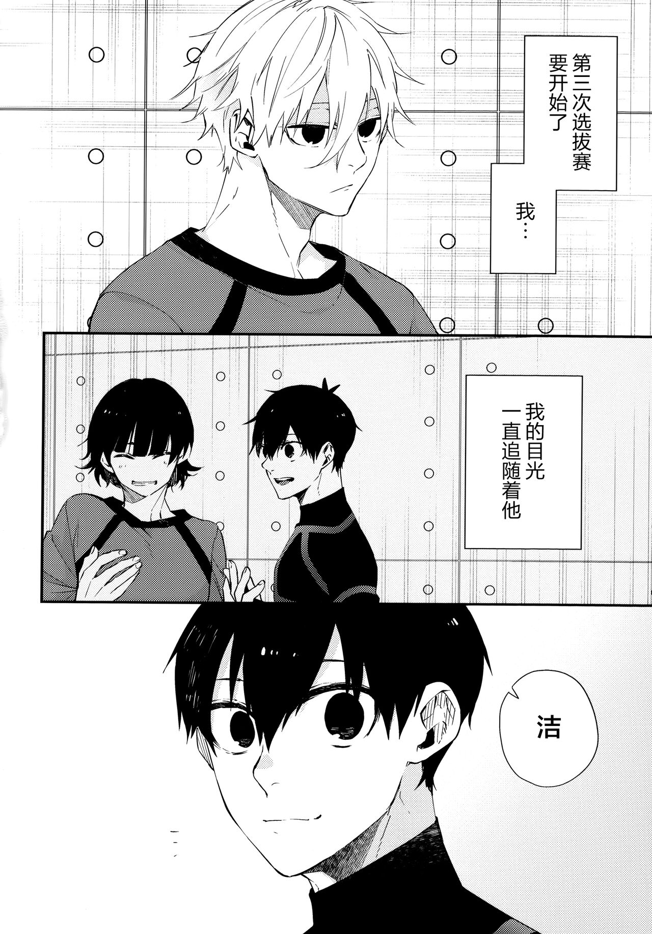 Motto Sawaritai - I want to touch and more page 3 full