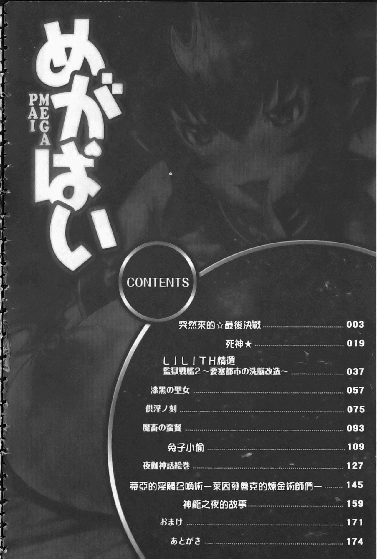 MegaPai | 絕世美乳 page 3 full