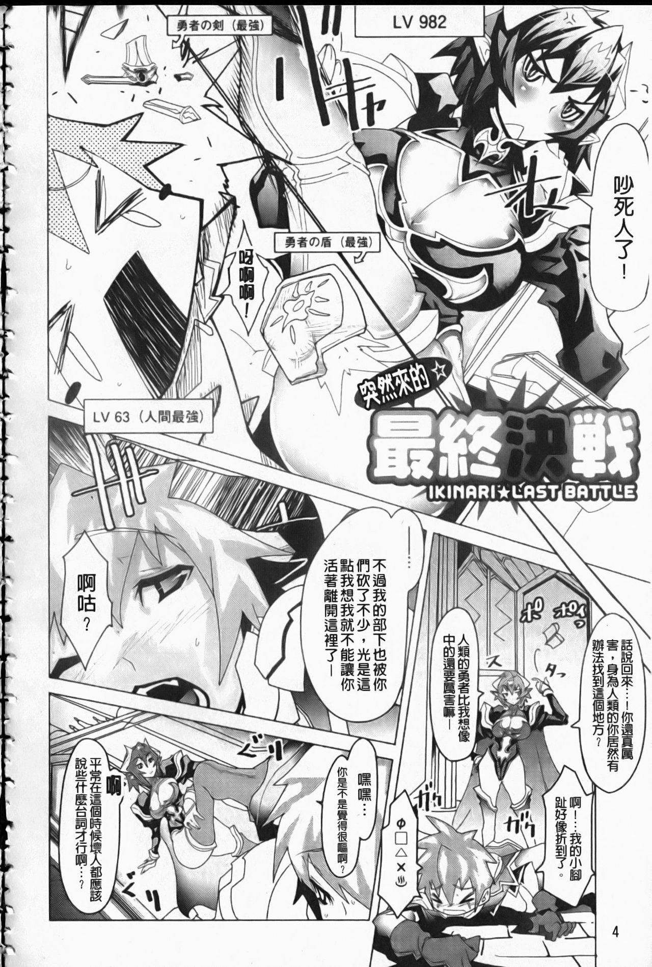 MegaPai | 絕世美乳 page 5 full