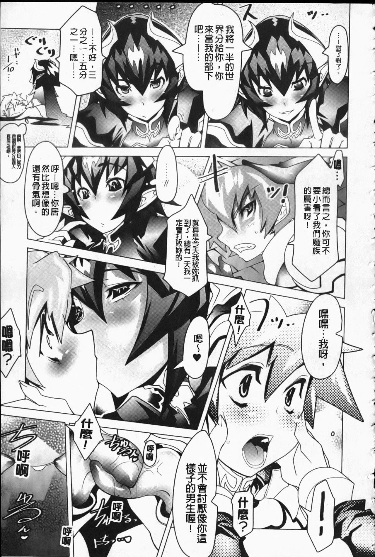 MegaPai | 絕世美乳 page 6 full