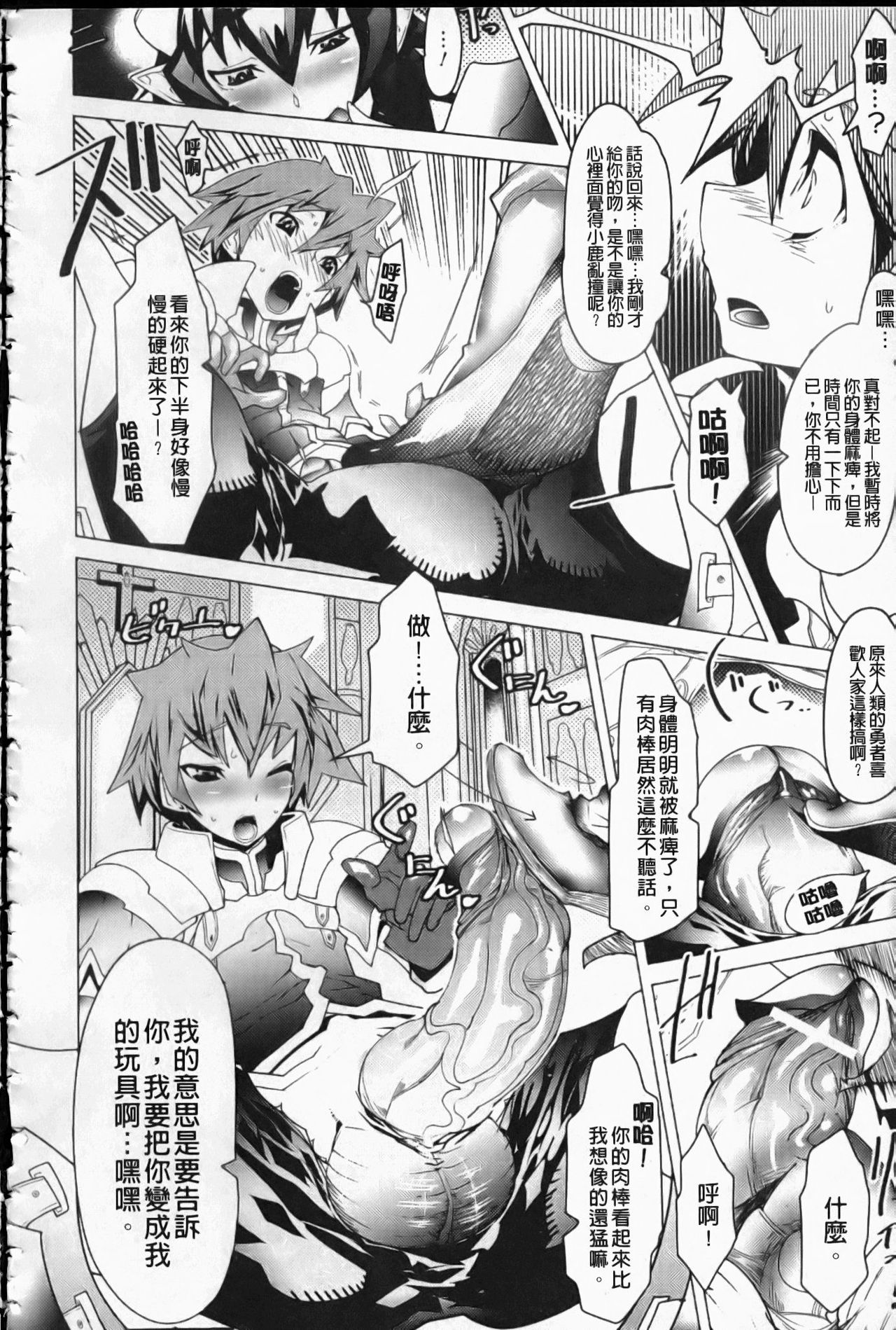 MegaPai | 絕世美乳 page 7 full