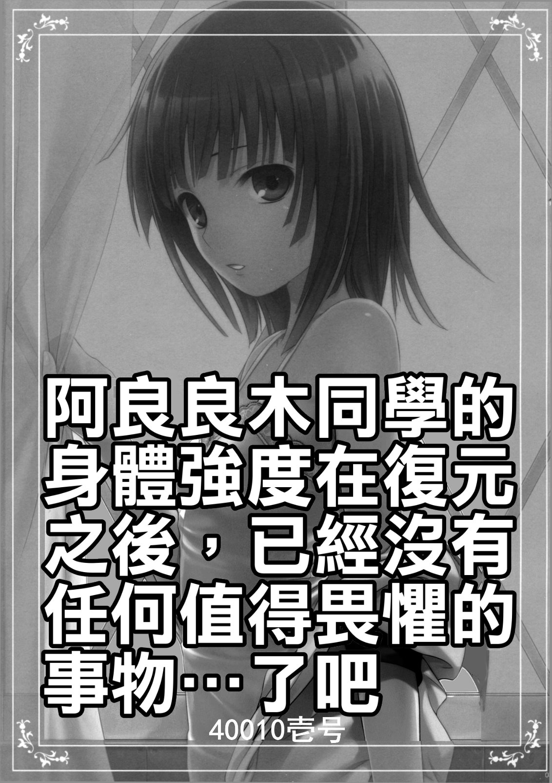 ANFONN-H page 2 full