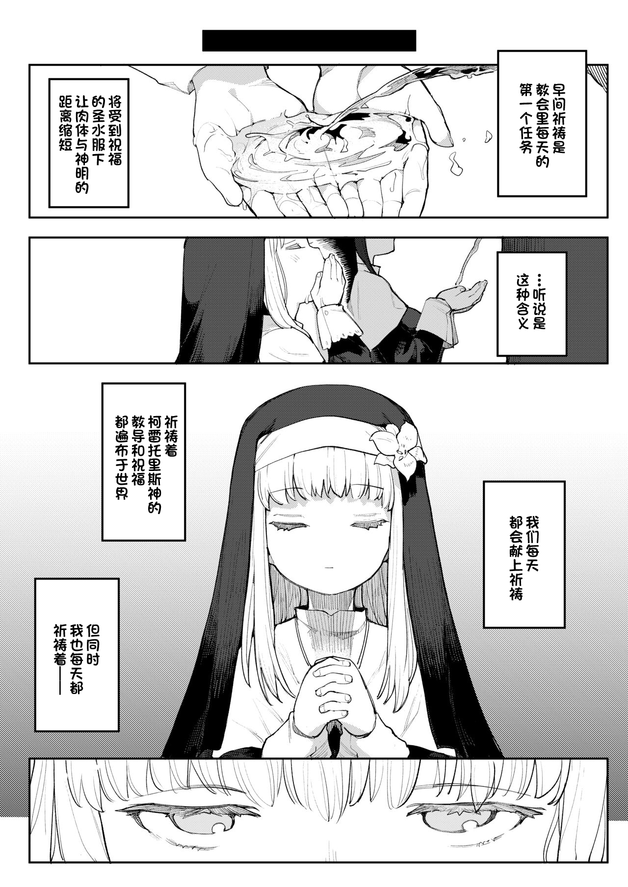 Benki Seijo Buranka page 7 full