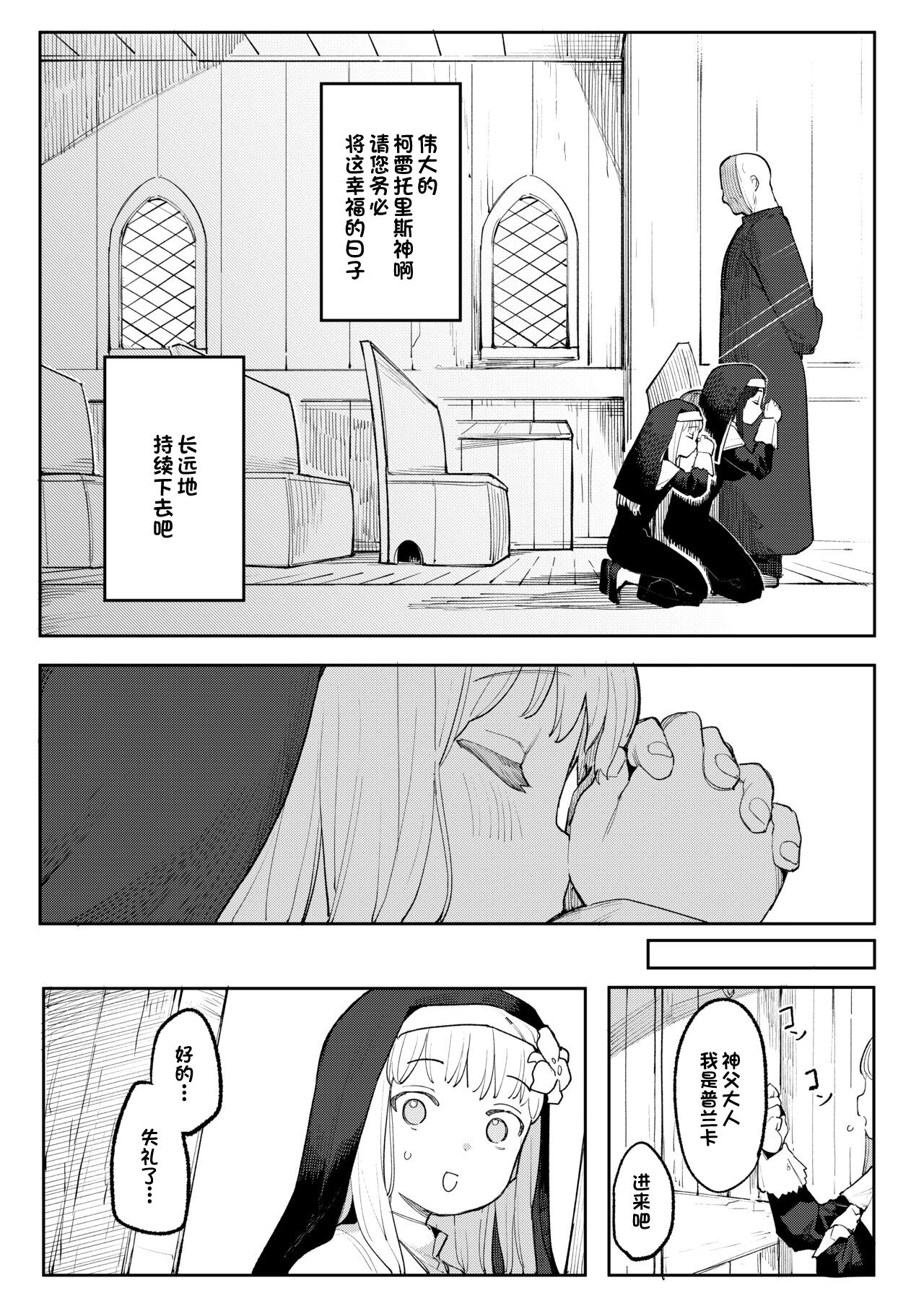 Benki Seijo Buranka page 8 full