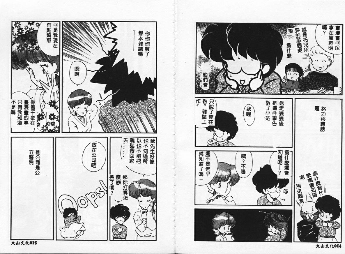 Yorimeki Chiya-chan | The Best Selection by Chiya page 10 full