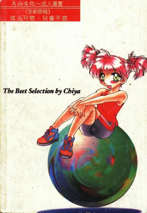 Yorimeki Chiya-chan | The Best Selection by Chiya page 2 full