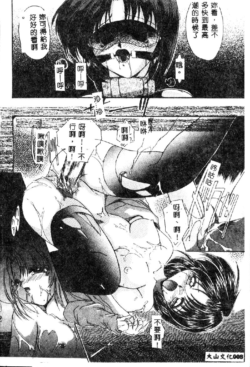 Inbi na Nikki - Lewd Diary page 10 full