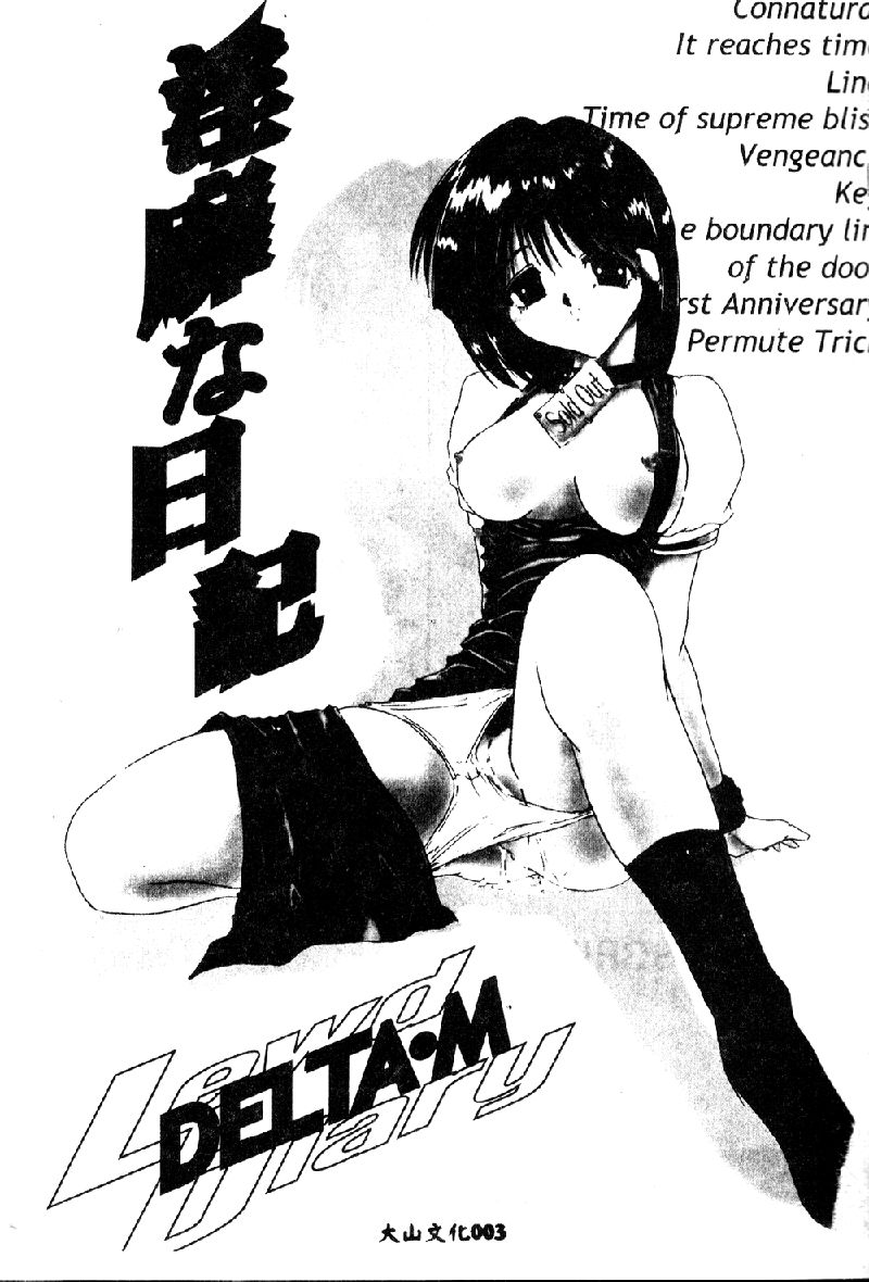 Inbi na Nikki - Lewd Diary page 5 full