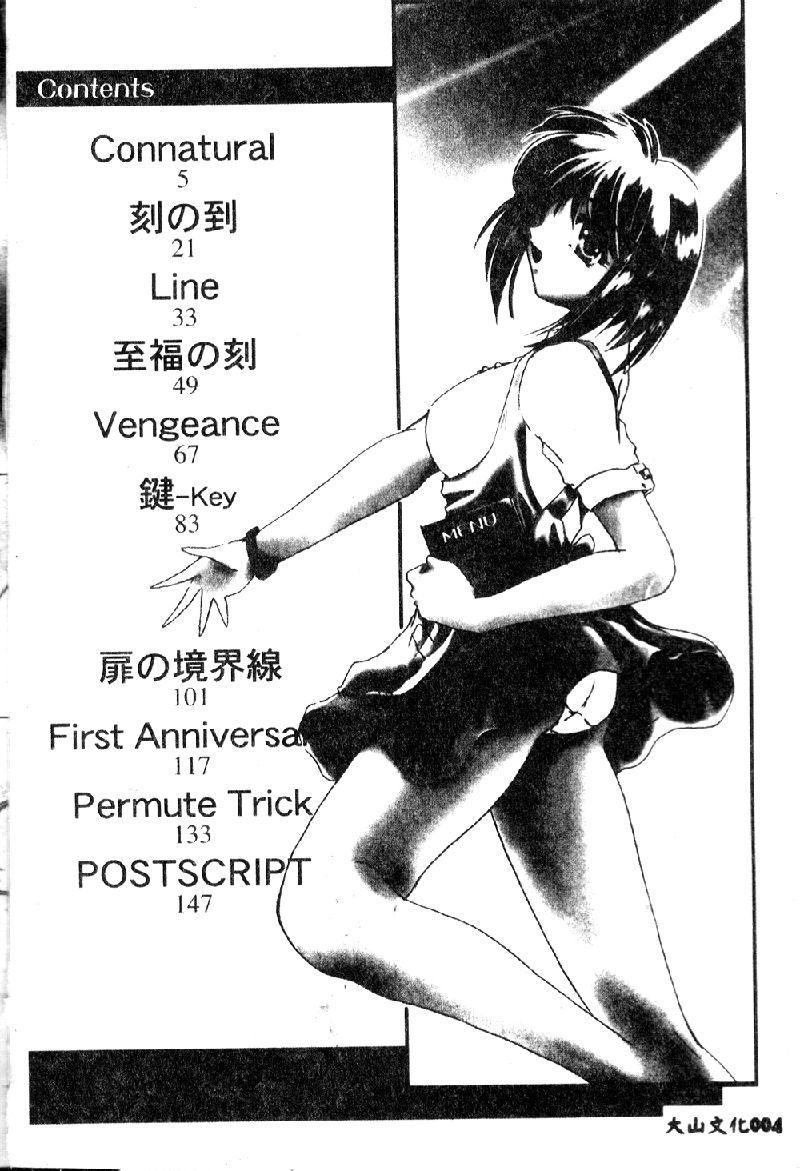 Inbi na Nikki - Lewd Diary page 6 full