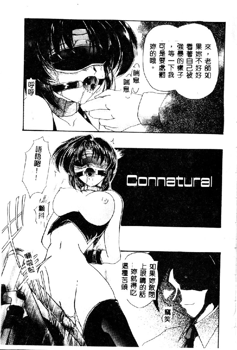 Inbi na Nikki - Lewd Diary page 9 full