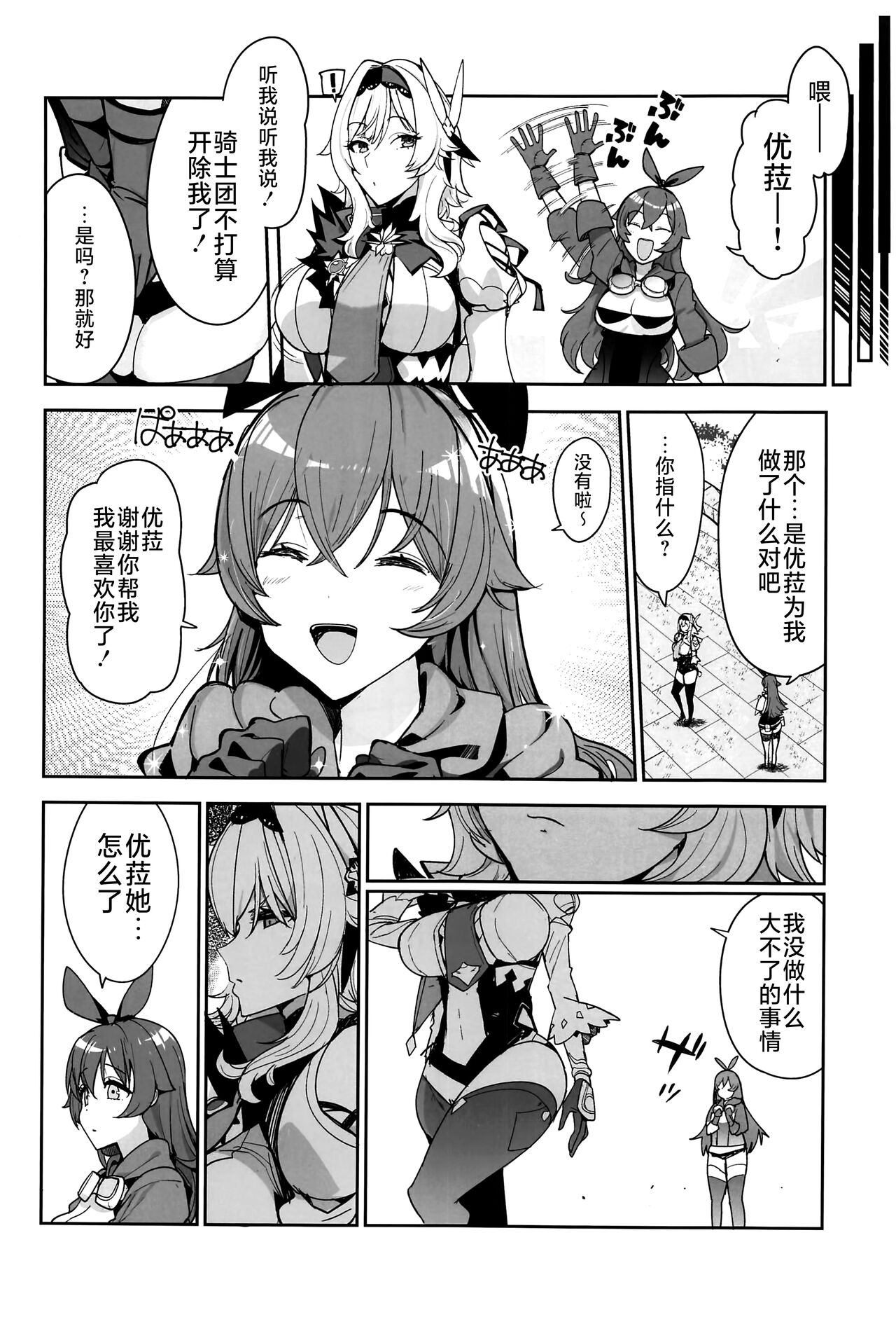 Eula no Konin page 9 full