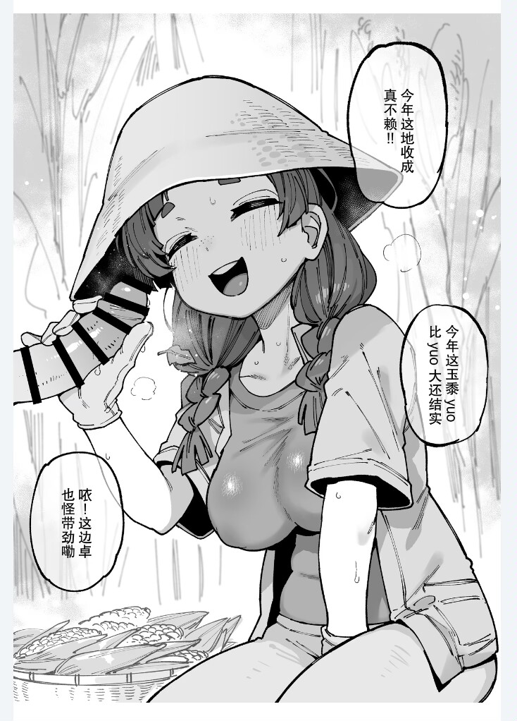 河南土妹子 河南话ver page 2 full