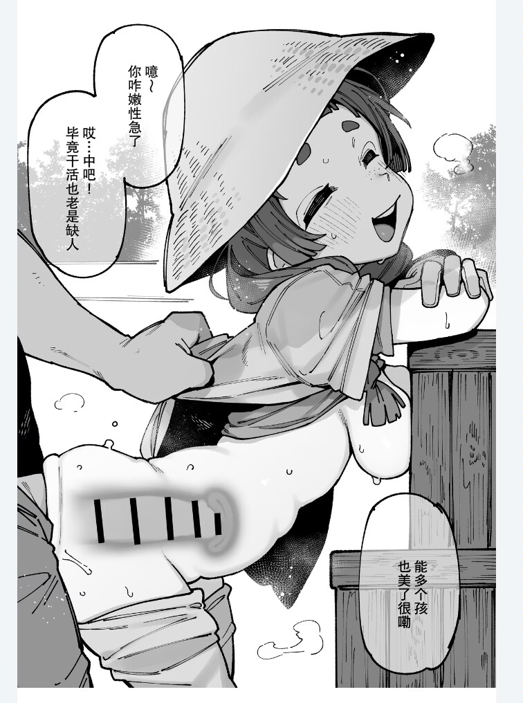 河南土妹子 河南话ver page 5 full