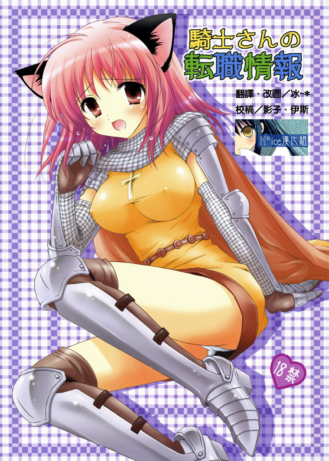 Kishi-san no Tenshoku Jouhou page 1 full