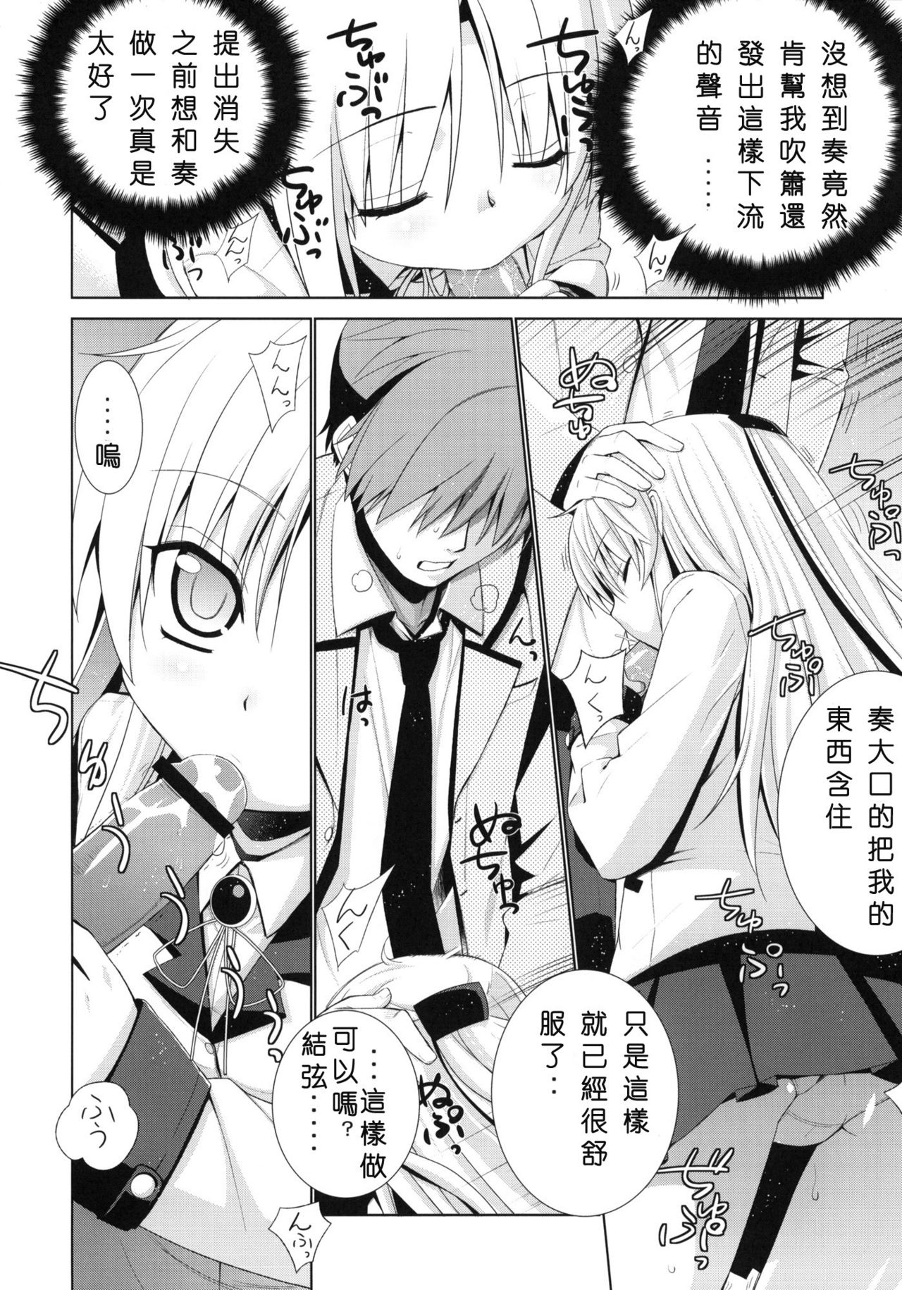 Angel Days page 3 full