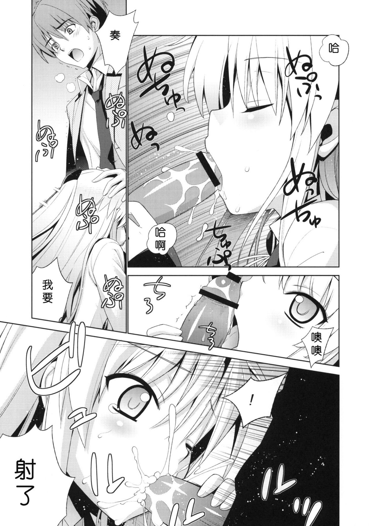 Angel Days page 4 full