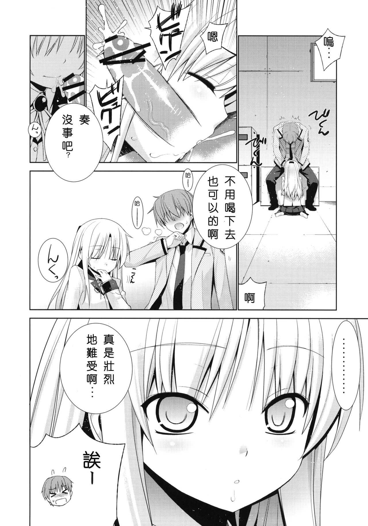 Angel Days page 5 full