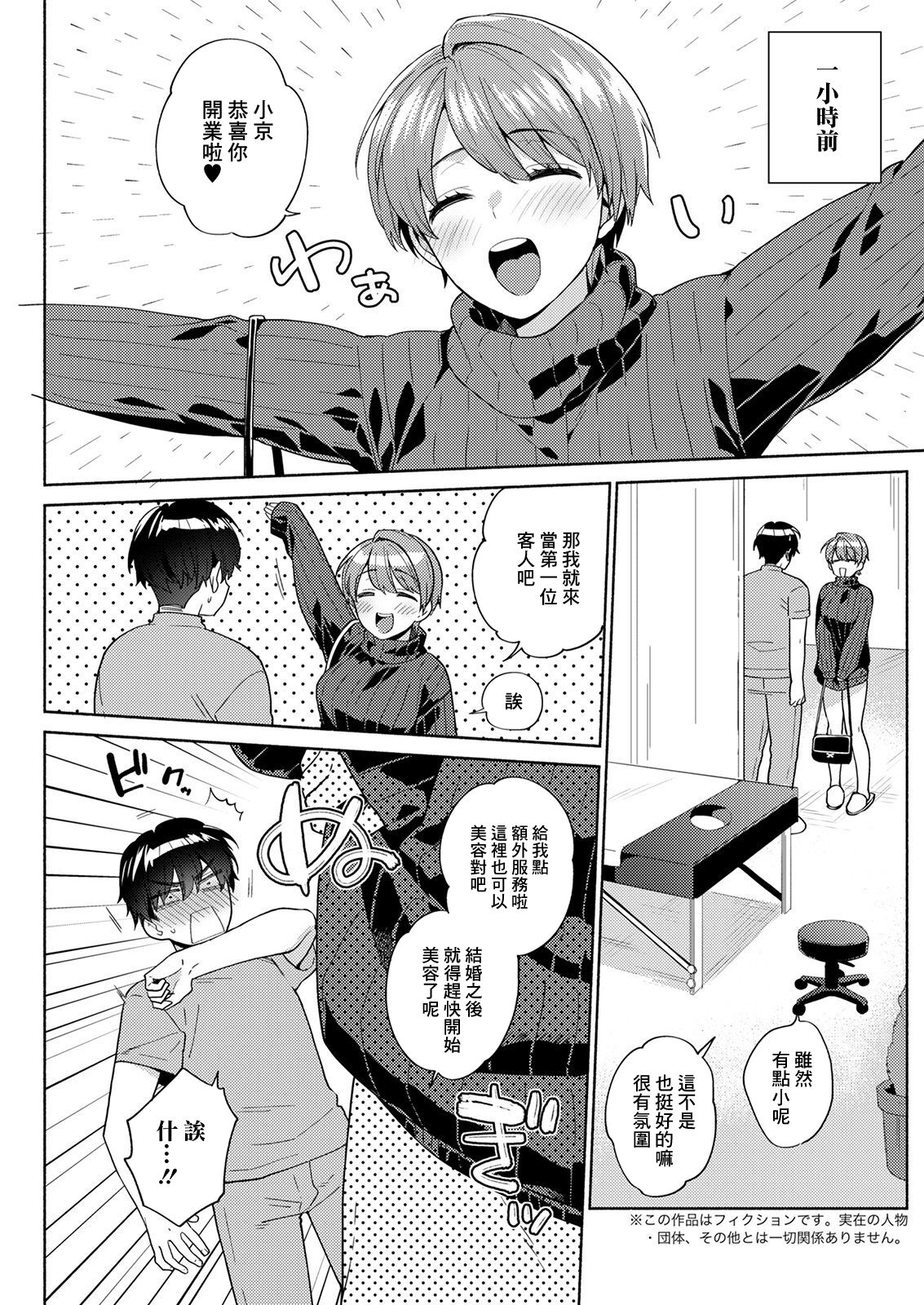 Ane Hada page 5 full