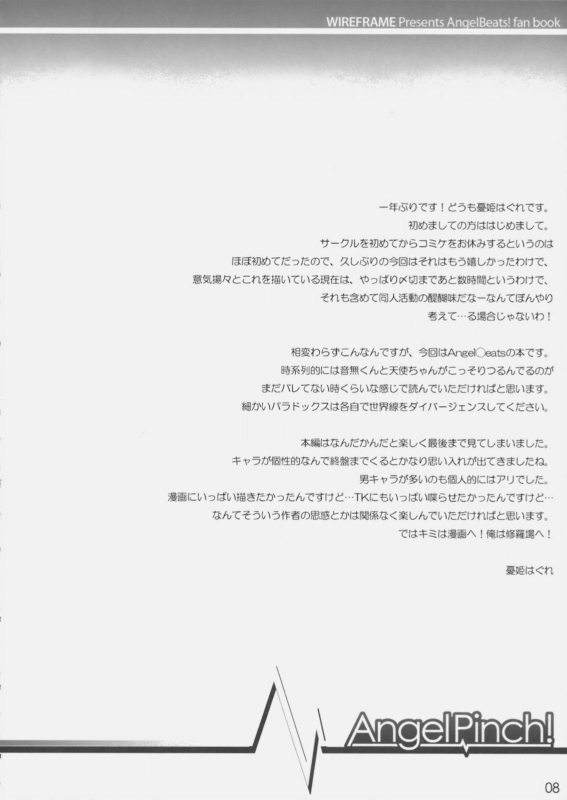 Angel Pinch! page 7 full