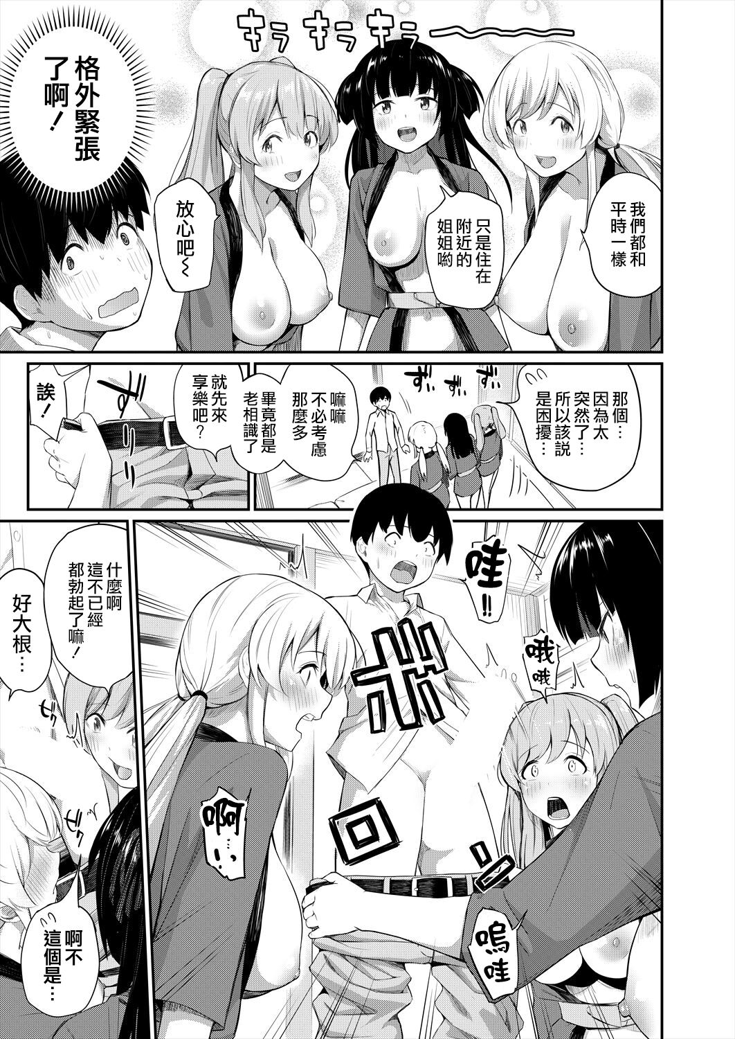 Onnanoko Bakari no Gojiseinanode Boku ga Tanetsuke suru koto ni narimashita. page 8 full