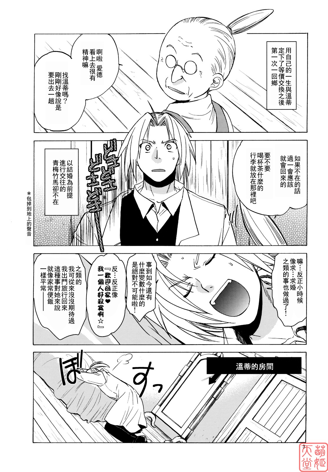 ED x WIN 4 page 2 full