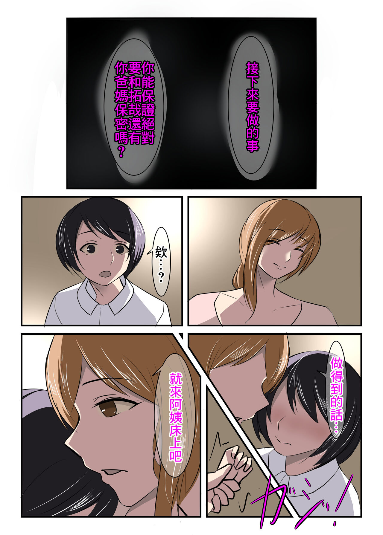 Seiso na Hitozuma no Egu Sugiru Seiyoku V Sengyou Shufu Takigawa Sachie Hen | 秀麗人妻那恐怖過頭的性慾V 專業主婦 滝川幸枝編 page 10 full