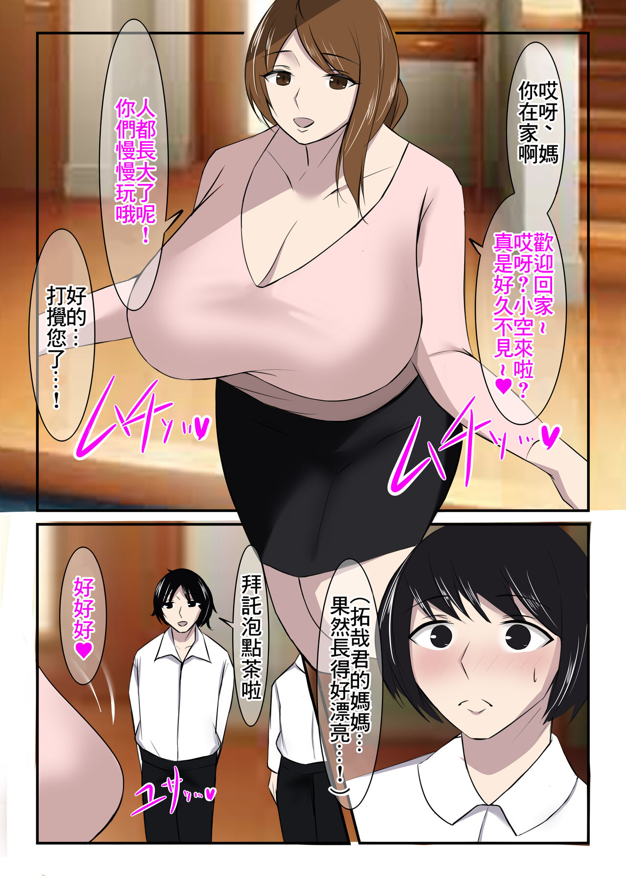 Seiso na Hitozuma no Egu Sugiru Seiyoku V Sengyou Shufu Takigawa Sachie Hen | 秀麗人妻那恐怖過頭的性慾V 專業主婦 滝川幸枝編 page 3 full