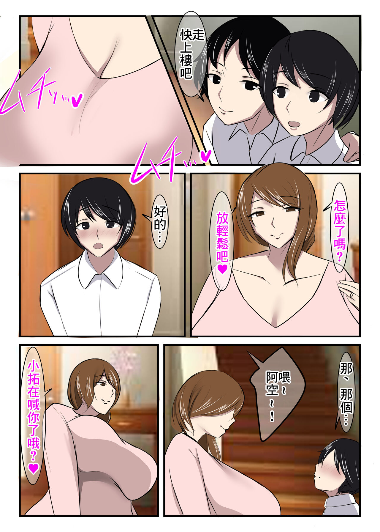 Seiso na Hitozuma no Egu Sugiru Seiyoku V Sengyou Shufu Takigawa Sachie Hen | 秀麗人妻那恐怖過頭的性慾V 專業主婦 滝川幸枝編 page 4 full