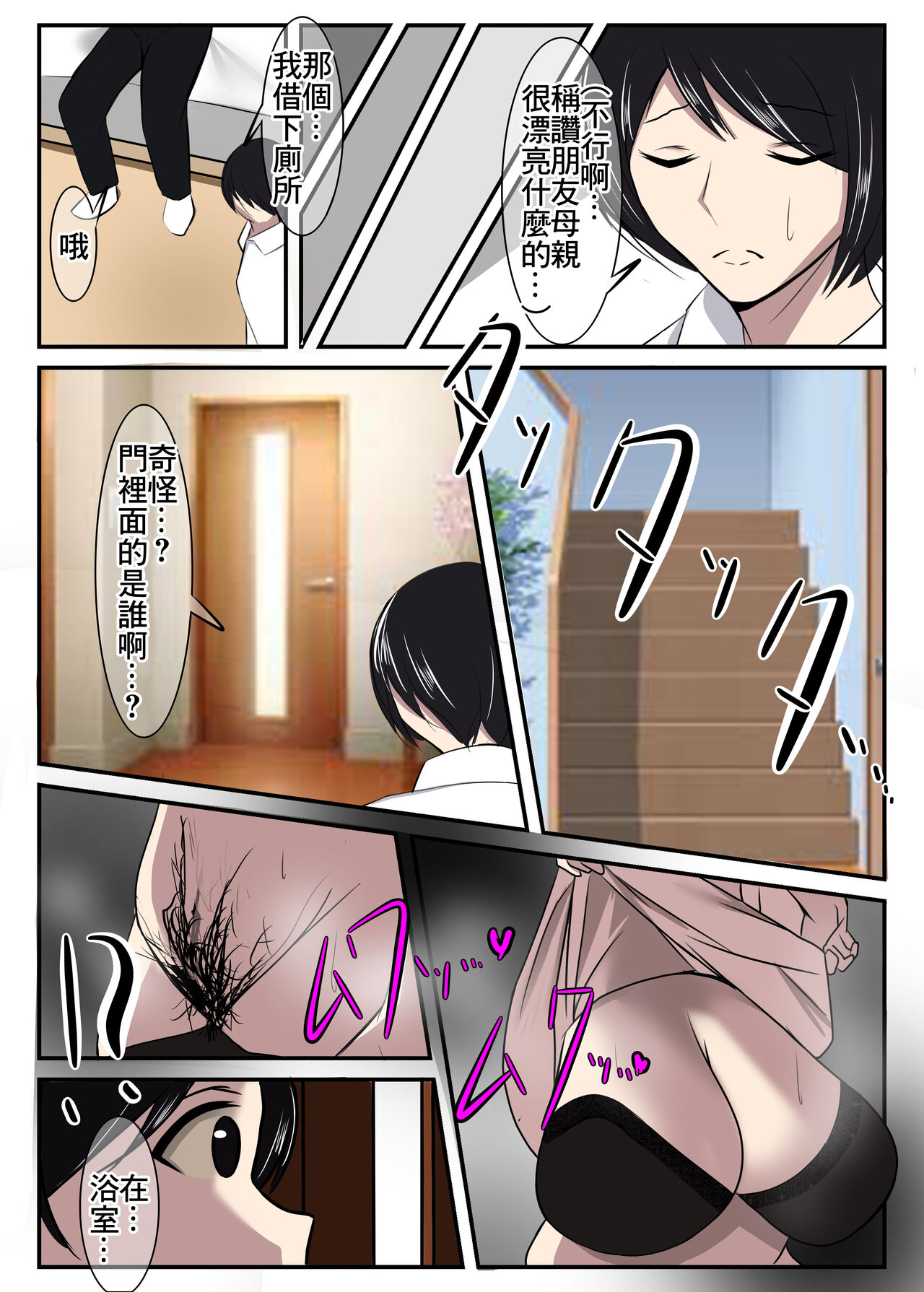 Seiso na Hitozuma no Egu Sugiru Seiyoku V Sengyou Shufu Takigawa Sachie Hen | 秀麗人妻那恐怖過頭的性慾V 專業主婦 滝川幸枝編 page 5 full