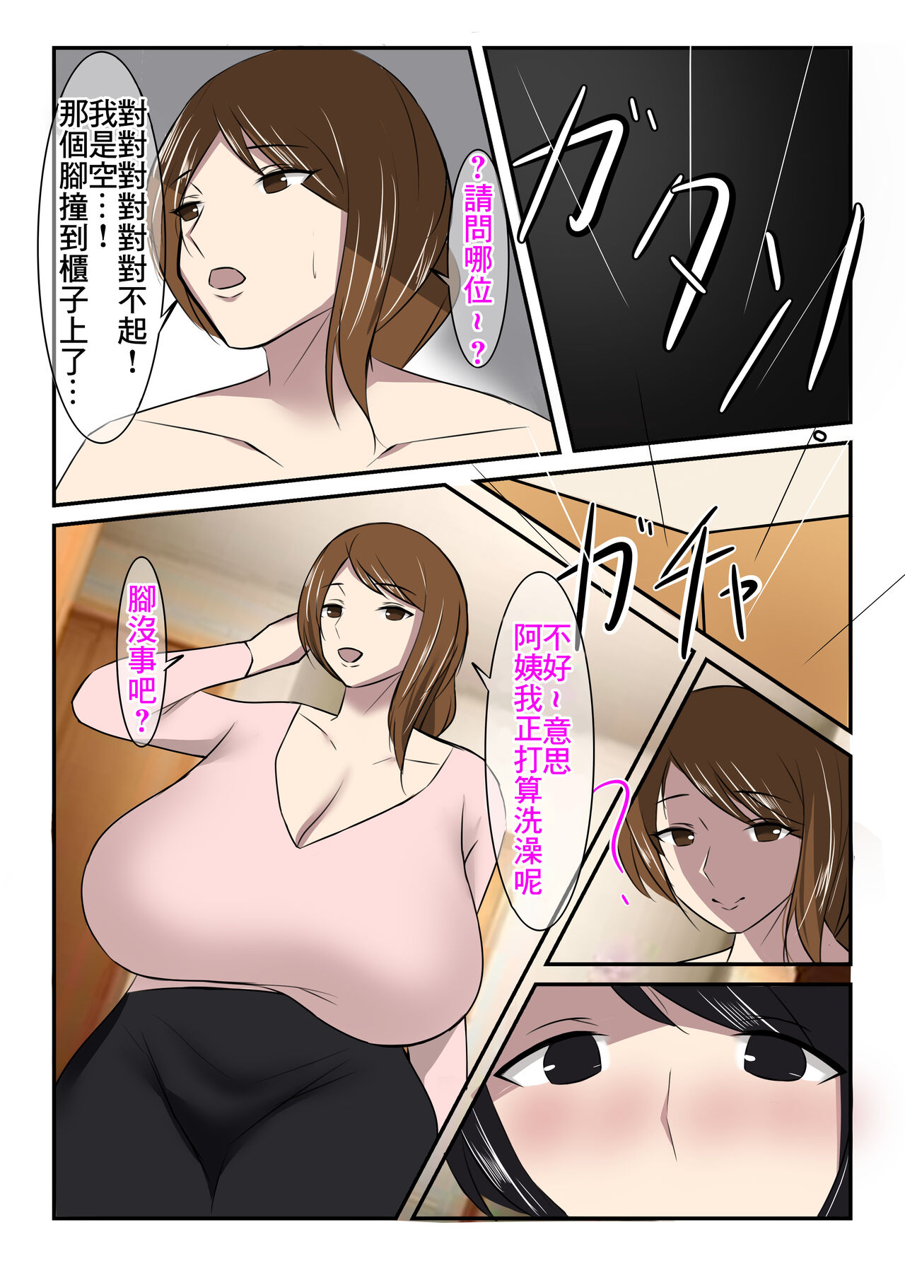 Seiso na Hitozuma no Egu Sugiru Seiyoku V Sengyou Shufu Takigawa Sachie Hen | 秀麗人妻那恐怖過頭的性慾V 專業主婦 滝川幸枝編 page 6 full